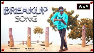 Breakup Song || Rarandoi Veduka Chuddam Movie | A n V Films