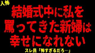 【2chヒトコワ】幸せを妬むやつは幸せになれないんだよ【ホラー】結婚を視野に入れてお付き合いをしてほしい 病院で働いてたんだけど 俺は経験豊富だから仕事ができる イージーモードだよなぁ