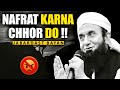 Nafrat Karna Chhor Do !! | Maulana Tariq Jameel | 🔥Jabardast Bayan | ONLY ONE | Tariq Jameel