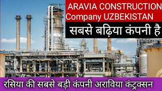 ARAVIA CONSTRUCTION Company UZBEKISTAN  💥 Aravia Construction Company Kaisi Hai