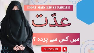 Iddat Mein Kis Se Parda Hai | इस्लाम में औरत का किस से पर्दा है | Iddat Ke Doran Parda |