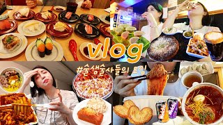 [먹방브이로그]초밥배터지게 먹고 술로 소화시킨 후 다시 입터짐 🥲(스시로 호맥 썰파 신전떡볶이 피자 마지막은 결국 밀면해장 …. ⭐️)