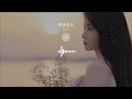 想想念念 fafa『我想念着你的氣息』【動態歌詞lyrics】