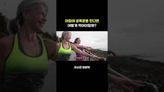 아침 운동 영양 섭취법