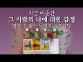 𝐓𝐀𝐑𝐎𝐓 ] 나에 대한 현재 무의식, 의식, 욕구, 감정을 심층적으로 들여다 볼게요🙏🏻🔮