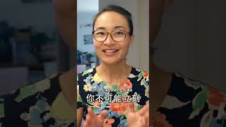 怎么用【过渡期 guò dù qī】？HSK6 中文词汇 Chinese Vocabulary 每日中文课 Free To Learn