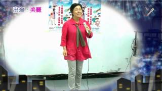 都會金龍 惠民演歌@美麗#流恋草#