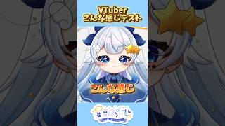 【VTuberこんな感じテスト】髪型表情衣装の組み合わせは22億通り以上のセルフ受肉 #Vtuber #shorts #live2d