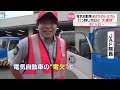 【sosの現場に密着】観光地で想定外！？ 3連休“車のトラブル続出”『気になる！』