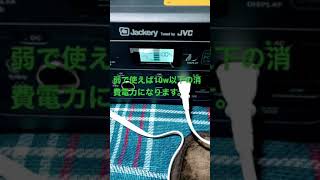 jackeryポータブル電源で電気敷き毛布　#shorts