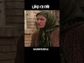 من اصلا از اینا خوشم نمیاد shorts