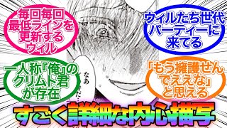 ここまで詳細な内心描写は無い　に対する反応【悪役令嬢の中の人】【反応集】#悪役令嬢の中の人     #反応集   #異世界