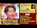 上田晋也のキメ顔ぶっこみ