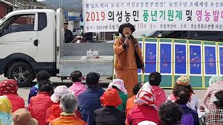 [한국유통신문.com] 2019 의성농민 영농발대식(1)-2019년 4월 9일-단밀면 장터