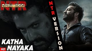 Kathaa Naayaka Cover song || Jr. Ntr version || NTRBiopic || FanMade || @anandCreationss