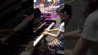 💗ひろいおにわのちいさなおはな💗 #piano #music #ピアノ #ストリートピアノ #作詞作曲#自作曲