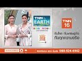 sub eng พยากรณ์อากาศ 6 ธ.ค. 67 7 10 ธ.ค. ลมหนาวรอบใหม่ปกคลุมไทย tnn earth 06 12 24