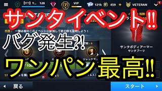 【MC5】やまむーのモダコン５雑談実況Part401 サンタイベント！！バグ発生？？ワンパン最高！！