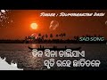 dina sina chalijae smruti rahe chati tale odia sad song soumyaranjan dash kumar sanu