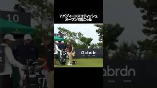 恐怖！試合中のマキロイのクラブを奪う謎の侵入者 #shorts