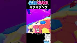 ピッタリ止めるとご褒美画像！猛者たちのリングのノロイ編【Fall Guys/フォールガイズ】 #Shorts