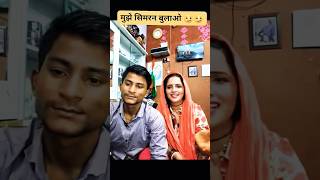 Seema Ne Kaha Mujhe Simran Bulao Na kothe wali#viral YouTube #short viral