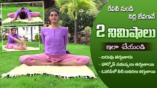 Hormonal Balancing Exercises | Reduces Ovarian Cysts | Weight Loss | Yoga with Dr. Tejaswini Manogna