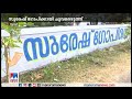 തൃശൂര്‍ എടുക്കാന്‍ സുരേഷ് ഗോപി എത്തുമോ പ്രഖ്യാപനത്തിനു മുന്‍പേ ചുവരെഴുത്ത് thrissur