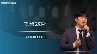 성령충만한우리교회 l \