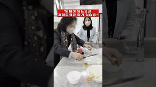 당뇨병 하루에 섭취하는 사과양 알기