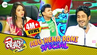 রনির Act কি ভালো হলোনা? | Mirakkel Akkel Challenger S6 | Nussrat Jahan | Roni Special @zeebangla