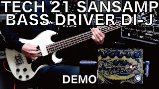 MaruTube55 TECH 21 SANSAMP BASS DRIVER DI-J LUNA SEA Jさんシグネチャーモデル Demo