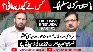 Exclusive Interview of President Pakistan Markazi Muslim League Khalid Masood Sindhu| Ashraf Suhail