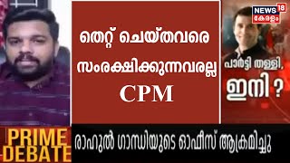 'Congressകാരെ പോലെ തെറ്റ് ചെയ്‌തവരെ സംരക്ഷിക്കുന്നവരല്ല CPM': Anvarsha Palode