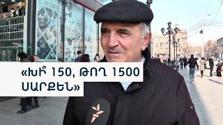 150 թե՞ 100 դրամ. երևանցիների արձագանքը քաղաքապետարանի հետքայլին