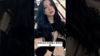 單看這段真的很像耶！ #Jisoo