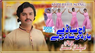 Aj Sady Yar Di Shadi Hai || Singer Malik Sanwal Shahzad Official Song 2023 || New Saraiki Song 2023