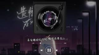 阿奇bb./DL.梦伴《遗憾在所难免》 2023.11.19『 我们走到了告别 口中只剩抱歉 将你耽搁了那么多年 』