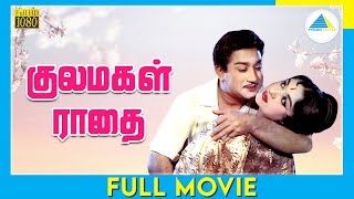 குலமகள் ராதை (1963) | Kulamagal Radhai | Full Movie Tamil | Sivaji Ganesan | Saroja Devi
