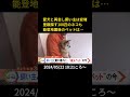 【告知】愛犬と再会し飼い主は安堵里親探す100匹のネコも能登地震後のペットは…