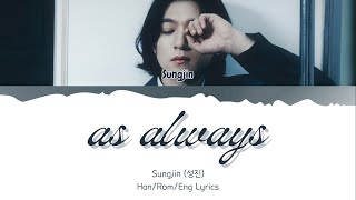 Sungjin (성진) - as always (나무는 결국 겨울을 견뎌낼 거야 Lyrics [Han/Rom/Eng]