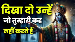 दिखा दो उन्हें जो तुम्हारी कद्र नहीं करते हैं | Akela Insaan | Motivational Video hindi