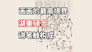 为什么大师到后期都不好好画画？ 零基础水彩入门教程