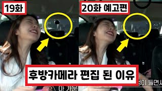 SUB) 환승연애2 19화 성해은 정규민 엑스데이트 후방 카메라가 20화 예고편에서는 없어진 이유 (+스포 복선)  / EXchange2 / 換乘戀愛2 / Transit Love2