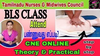 TNNMC ல புதிதாக CNE CLASS ல் -BLS Theory \u0026 Practical எப்படி பண்றது?? A-Z  Full information with Demo