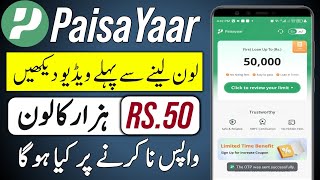 PaisaYaar app Se loan lene ka tarika 2025 | PaisaYaar Loan App Real Or Fake | PaisaYaar Loan App