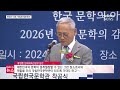 국립한국문학관 첫 삽…북한산 품은 문학의 마을 헬로tv뉴스