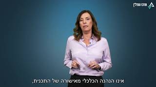 מיכל שימקביץ מסבירה על חשיבותו של שמאי בפרויקטי התחדשות עירונית