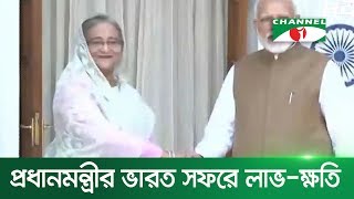 প্রধানমন্ত্রীর ভারত সফরে কী পেল বাংলাদেশ?