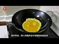 秋葵炒鸡蛋 scrambled eggs with okra 如何减少秋葵的黏液让秋葵炒出来更好吃